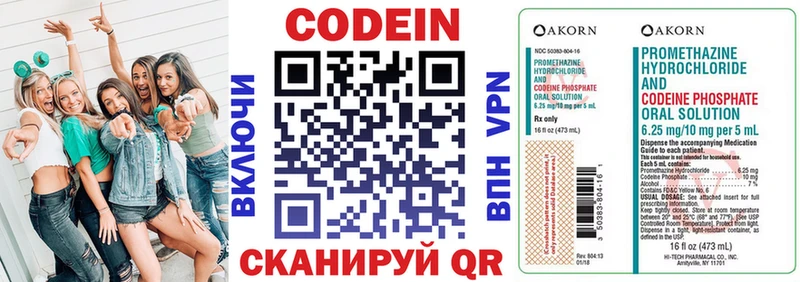 Кодеин напиток Lean (лин)  Купить  Чусовой 