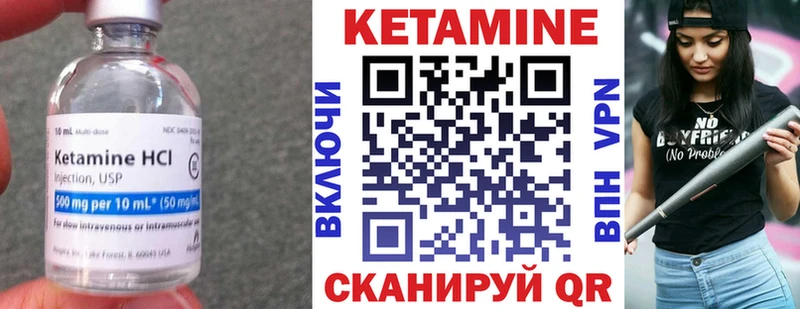 Кетамин ketamine  Купить  Чусовой 