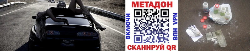 МЕТАДОН кристалл  Купить закладки  Чусовой 